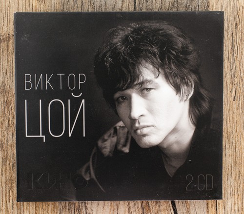 Kino tsoy виктор - ,